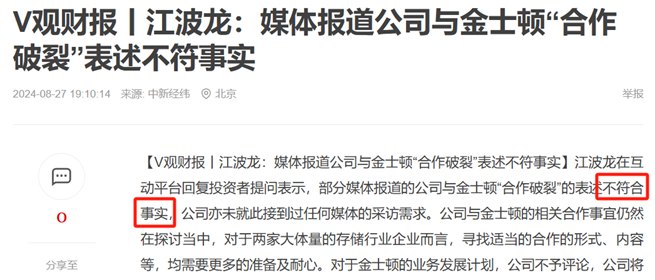 江波龙，存储大牛股面对投资者提问，竟给出了“魔幻回应”